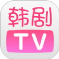 韩剧TV官方版本2021