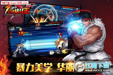 全民格斗王无限版图1