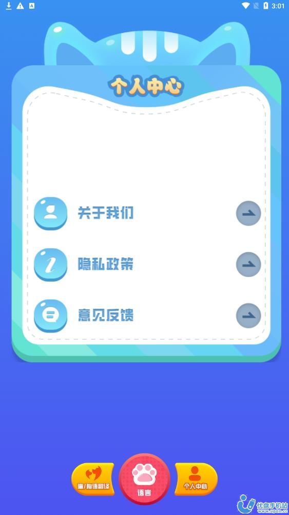 萌宠日常交流app图5