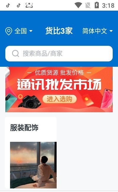 截图3
