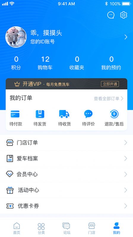 截图2