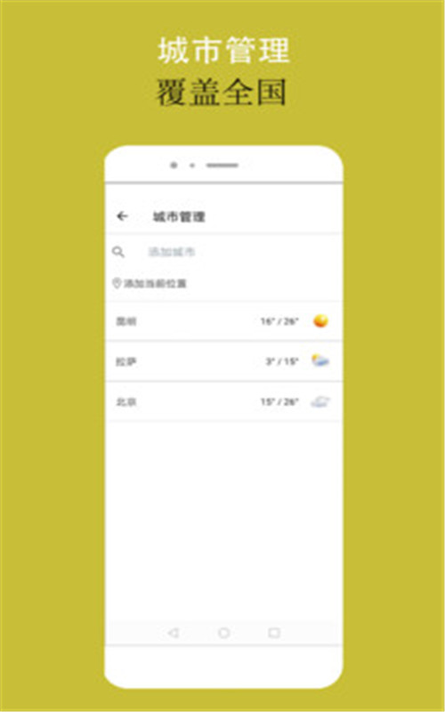 可以天气图1