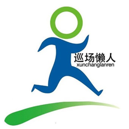 巡场懒人图标