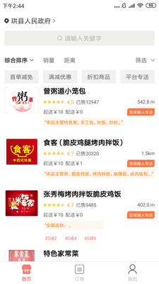 巡场懒人图3