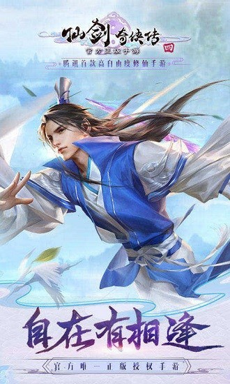 仙剑奇侠传四图3