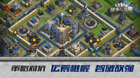 战争与文明无敌版真正版图2