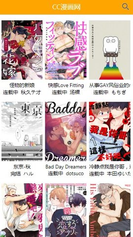 喔喔漫画图3