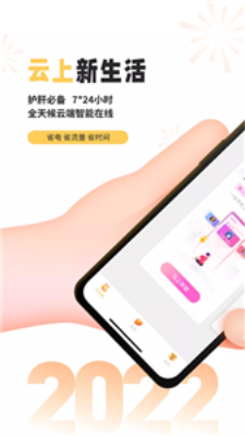 雷电云手机官网版图3