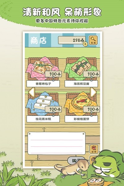 旅行青蛙无限三叶草版图1