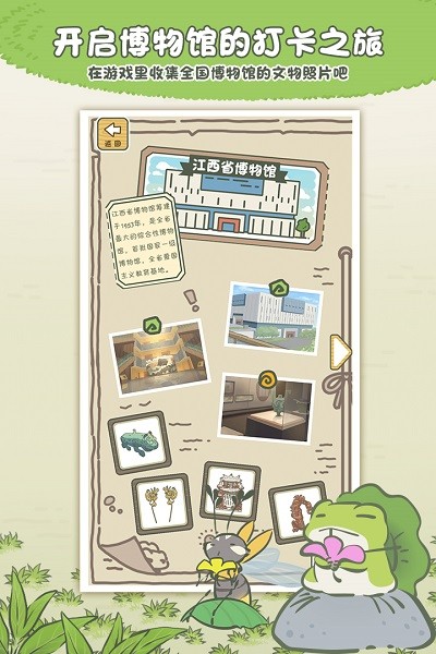 旅行青蛙无限三叶草版图2