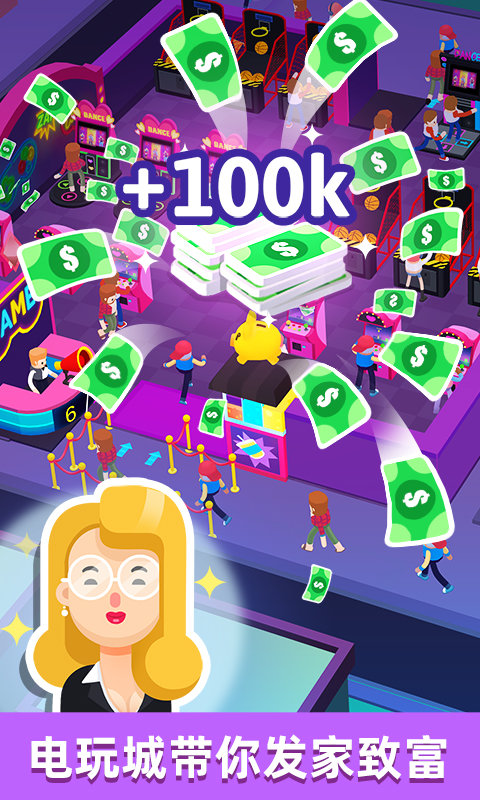 从前有个游戏厅截图4