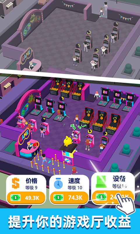 从前有个游戏厅截图2