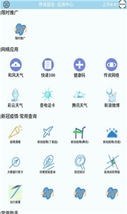 传说综合工具箱截图3