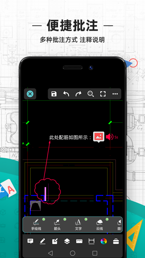 CAD看图王手机版