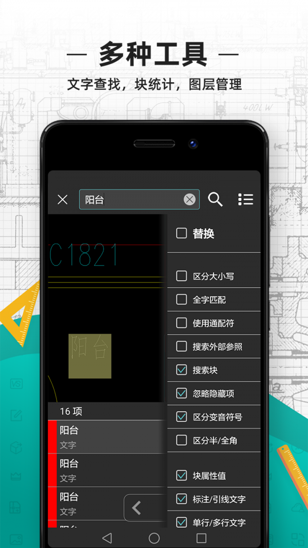 CAD看图王免费版图2