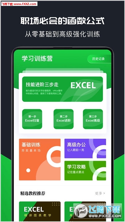 xlsx表格制作图1