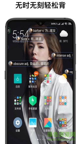 弹幕记忆背单词图4