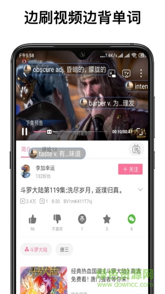 弹幕记忆背单词图2