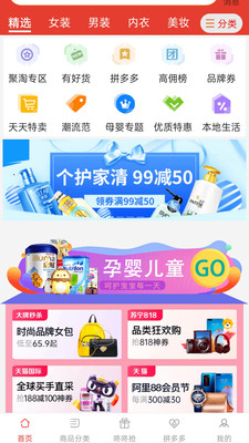 拼夕夕图3
