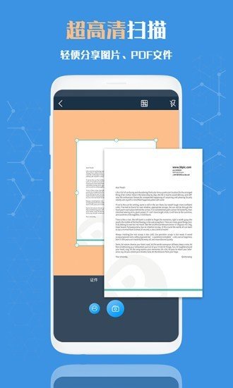 扫描全能文字识别图1