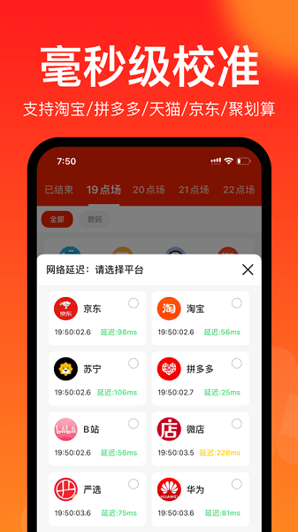 聚好抢app图2