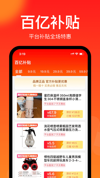 聚好抢app图4