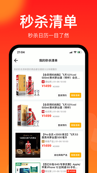 聚好抢安卓版图3