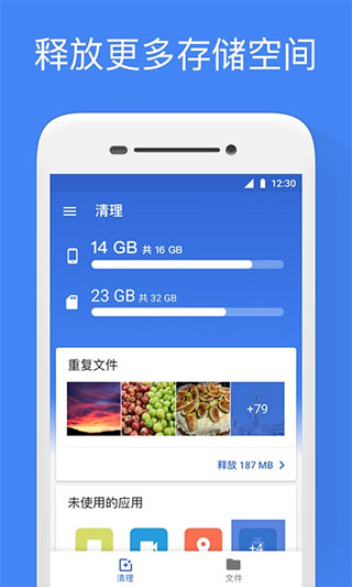 文件极客app图1