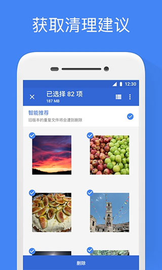 文件极客app图2