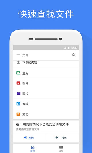 文件极客app图3