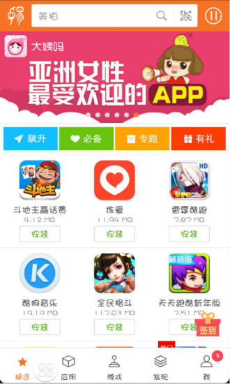 卓易市场最新版截图1