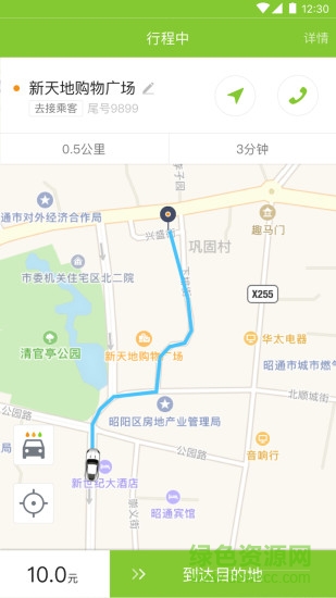 叮功司机app第3张截图