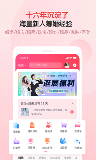 中国婚博会图1