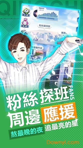 偶像养成日记图2