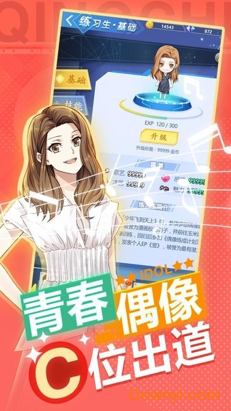 偶像养成日记图3