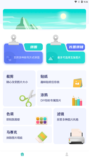 魔图app官方版图4