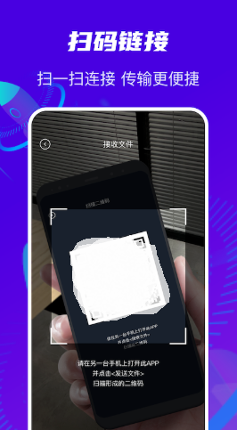 换机克隆通app官方版图2