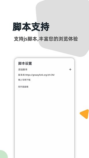 灯塔浏览器图3