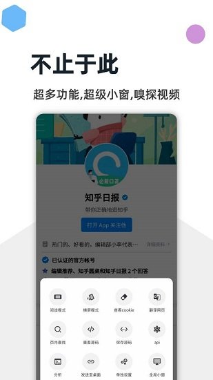 灯塔浏览器官方版截图4