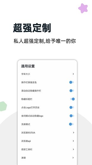 灯塔浏览器图1