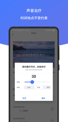 耳鸣声治疗图1