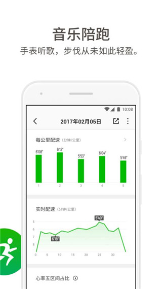 真时运动官方版图2