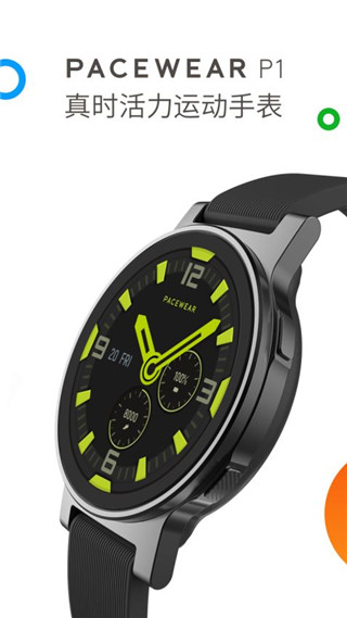 真时运动官方版图1