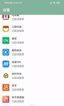 李跳跳2.2正式版图3