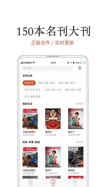 名刊会app图4