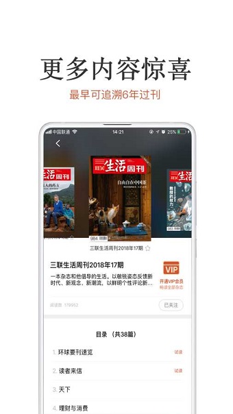 名刊会app图1