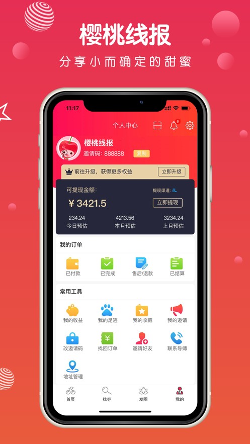 樱桃线报图3