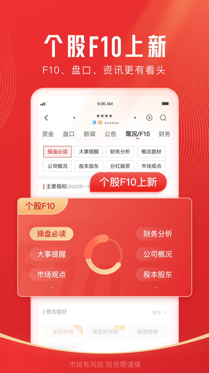 开源证券超强版图3