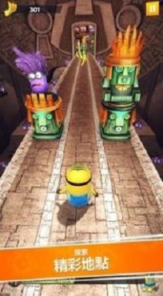 奔跑小小兵小黄人（Minion Rush）