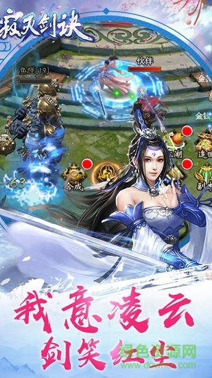 寂灭剑诀九游版图1